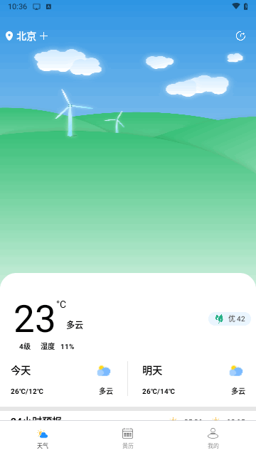 予丽天气最新版