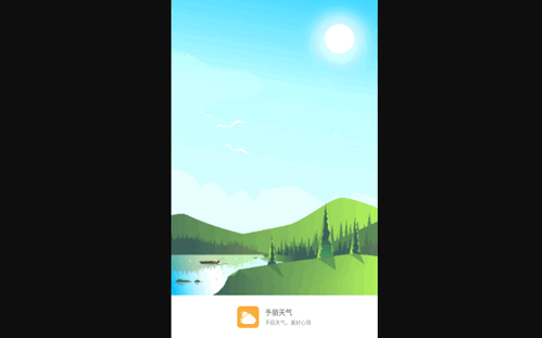 予丽天气最新版