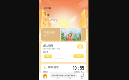 步步当家官方版