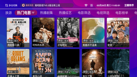 看吧TV2024最新版
