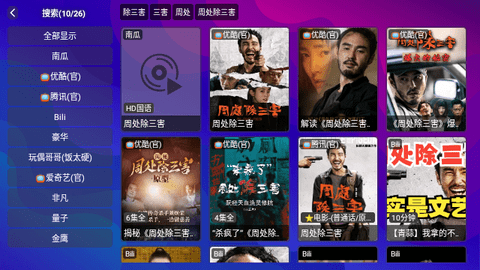 看吧TV2024最新版