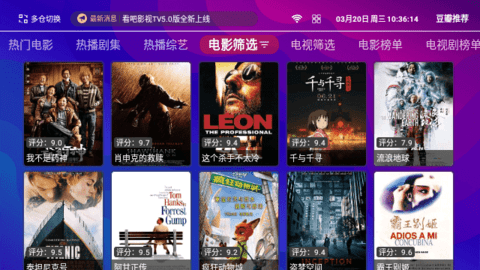 看吧TV电视盒子版