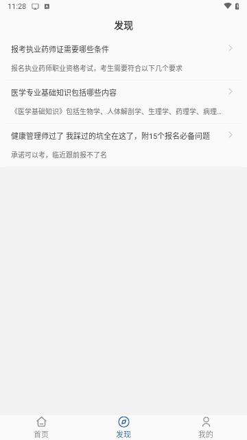临床医学检验技术师智题库官方版