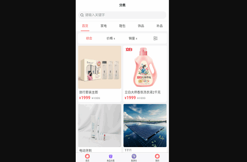 电小家购物最新版