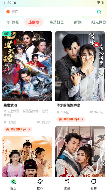 天涯短剧高清免费版