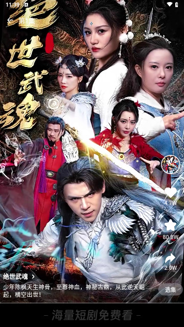 天涯短剧高清免费版