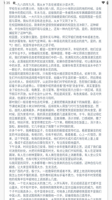 小小追书阅读器官方版