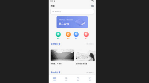 小小追书阅读器官方版