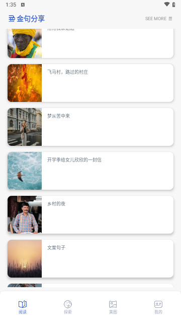 小小追书阅读器官方版