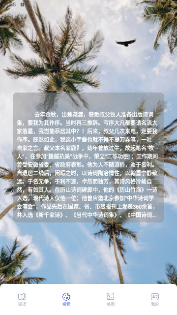 小小追书阅读器官方版