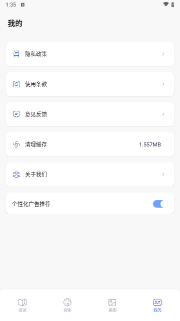 小小追书阅读器官方版