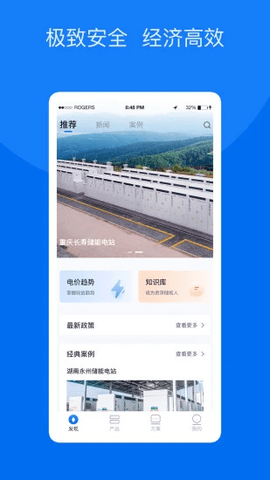 奇点储能2024最新版
