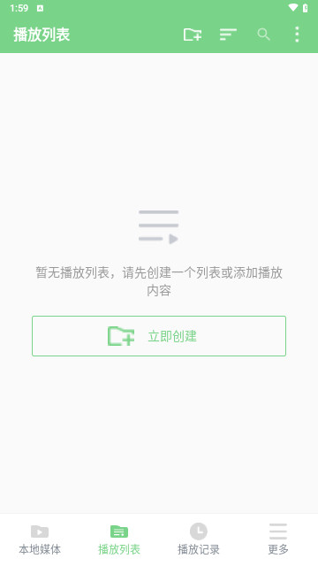 EV全能播放器免费版