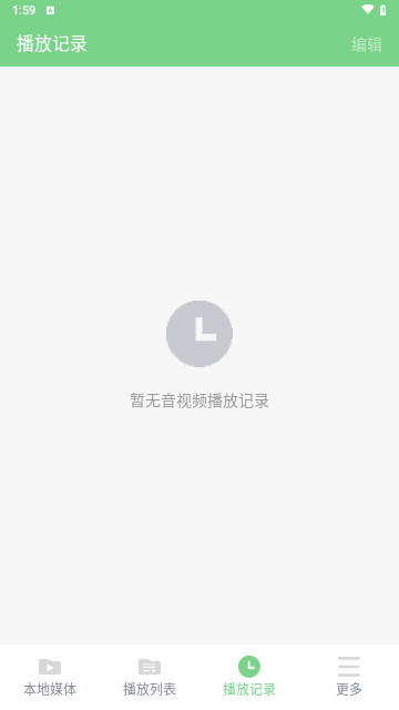EV全能播放器免费版