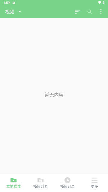 EV全能播放器免费版