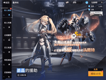 艾塔纪元台服版