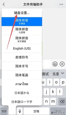 微信输入法免费版