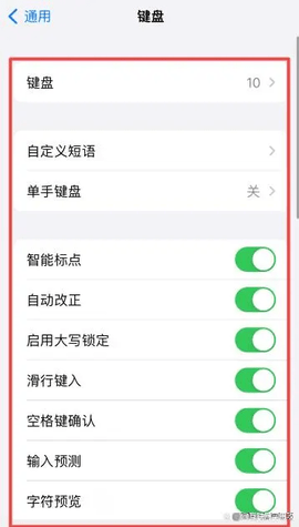 微信输入法免费版