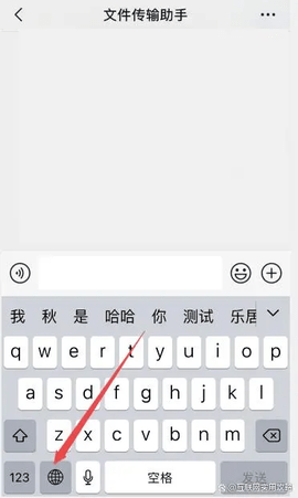 微信输入法免费版