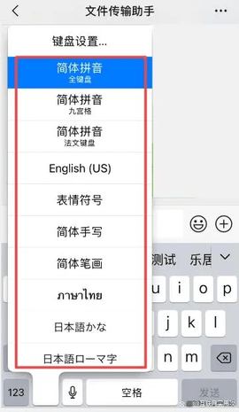 微信输入法免费版