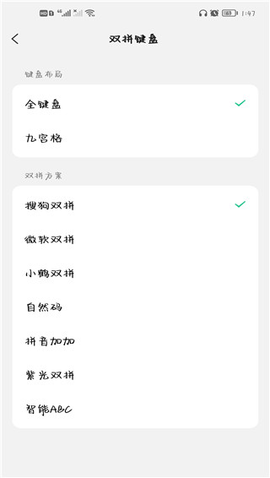 微信输入法免费版