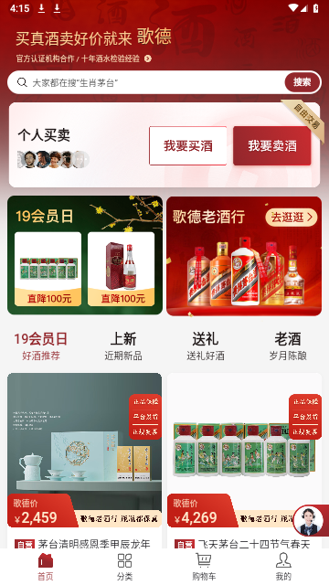 歌德2024最新版