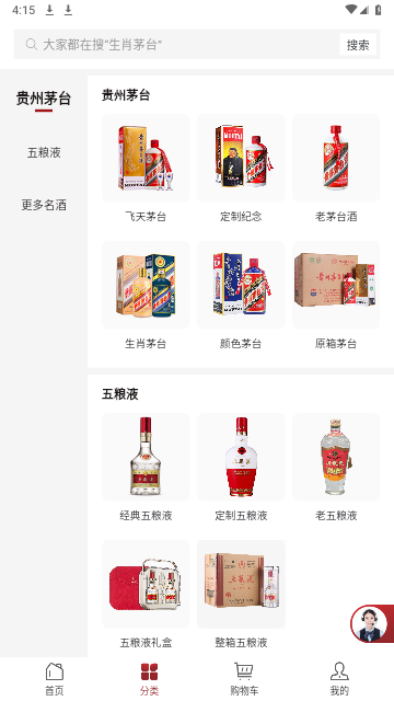 歌德2024最新版