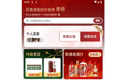 歌德2024最新版