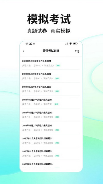 SoEasy智能外语最新版