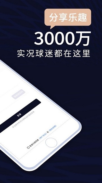 易球成名club手机版