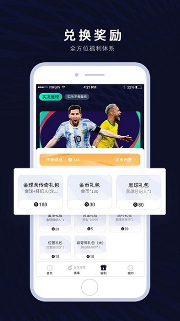 易球成名club手机版