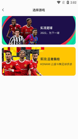 易球成名club手机版