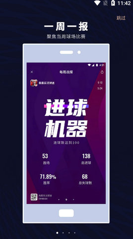易球成名club手机版