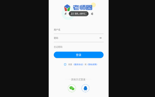 老师圈最新版