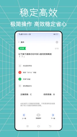 老师圈最新版