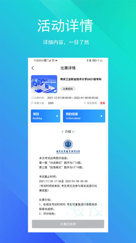 SoEasy智能外语最新版