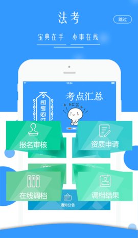 广西普法云平台免费版