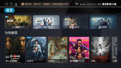 壹佳影视TV官方版