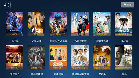 爱果TV2024最新版