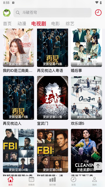 狗漫不止动漫官方版