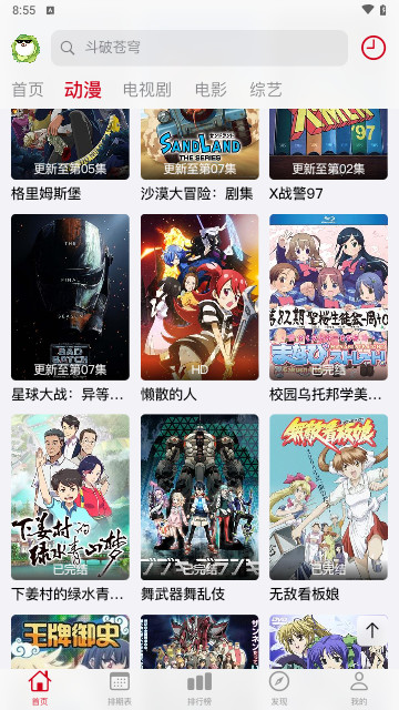 狗漫不止动漫官方版