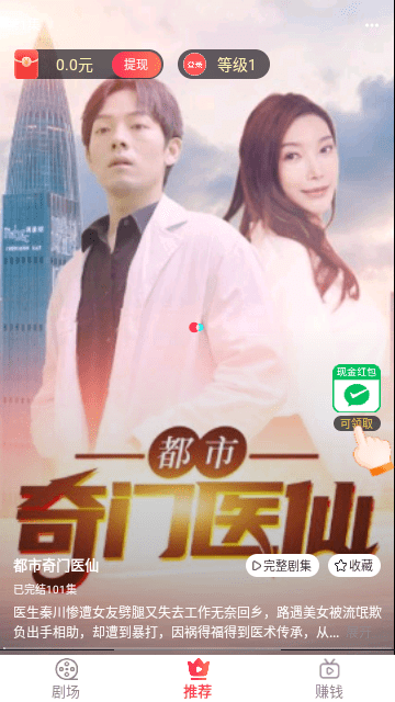轻刷短剧官方版