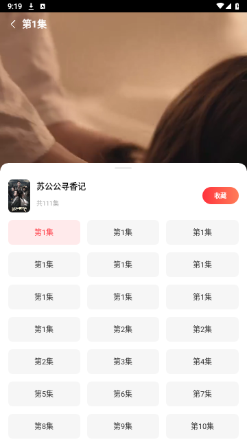 火柴短剧2025最新版