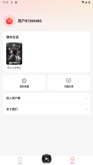 火柴短剧2025最新版