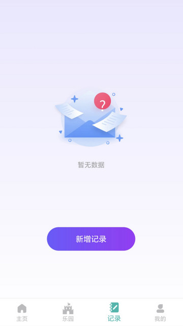步数乐园最新版