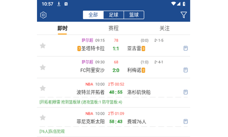 篮箭体育2024最新版