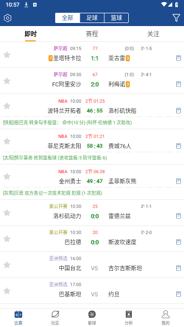 篮箭体育2024最新版