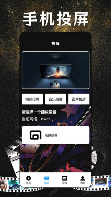 聚合影视播放器官方版
