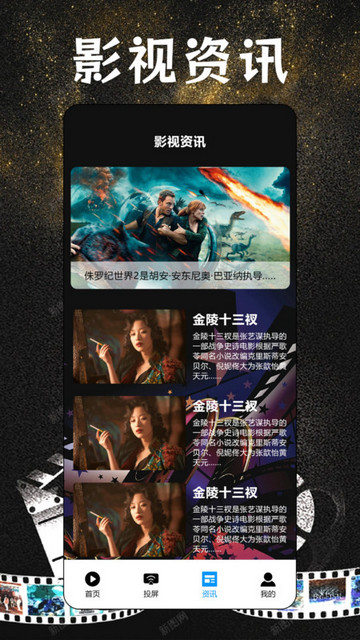 聚合影视播放器官方版