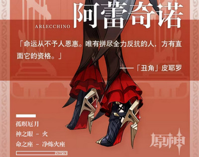 原神仆人什么时候上线卡池 仆人阿蕾奇诺上线时间介绍